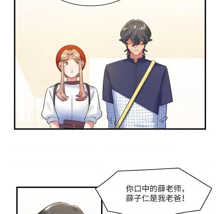 最美好的她 最美好的她第 43 话 第63页