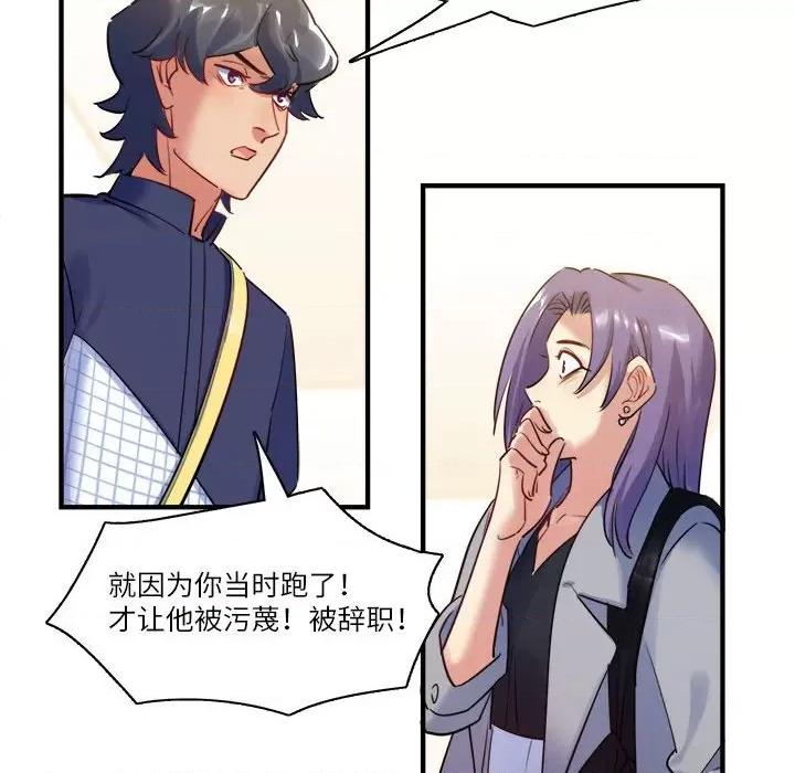 最美好的她 最美好的她第 43 话 第64页