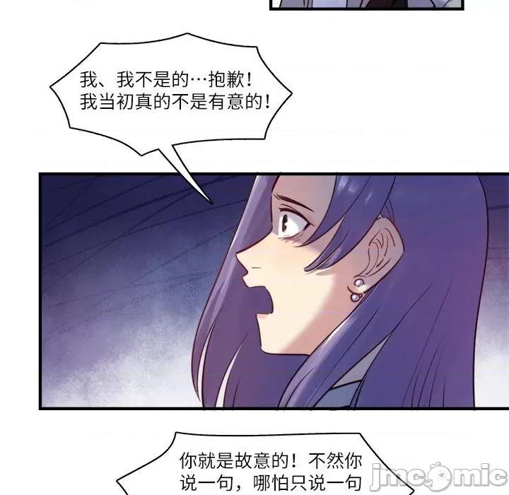 最美好的她 最美好的她第 43 话 第65页