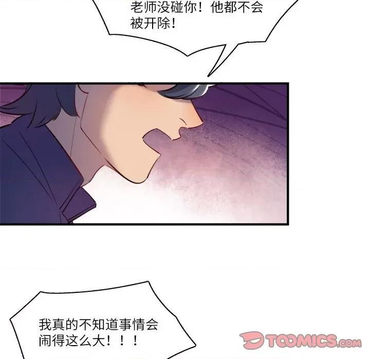 最美好的她 最美好的她第 43 话 第66页