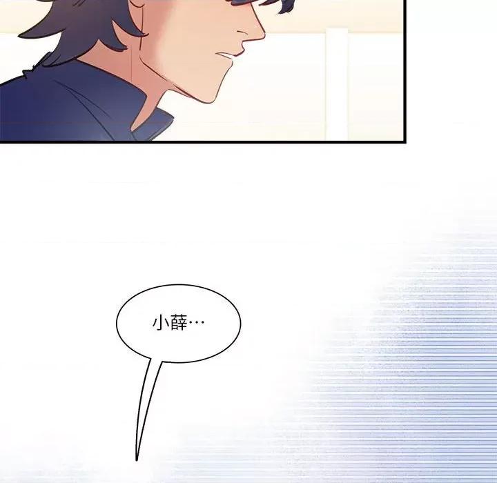 最美好的她 最美好的她第 43 话 第69页