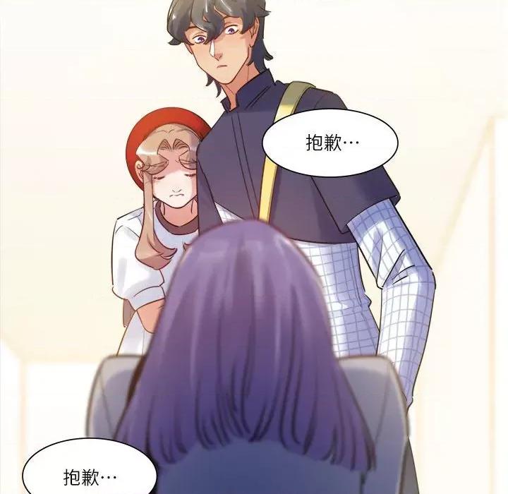 最美好的她 最美好的她第 43 话 第72页