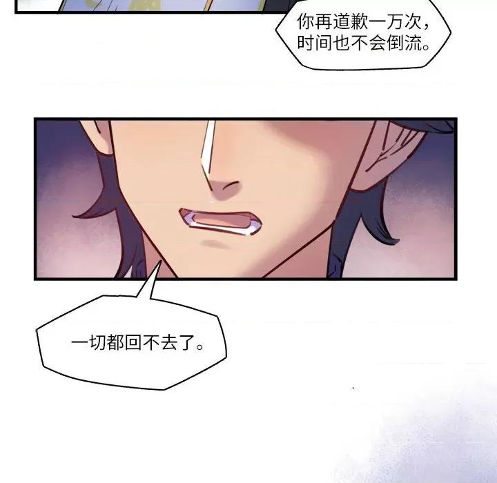 最美好的她 最美好的她第 43 话 第77页