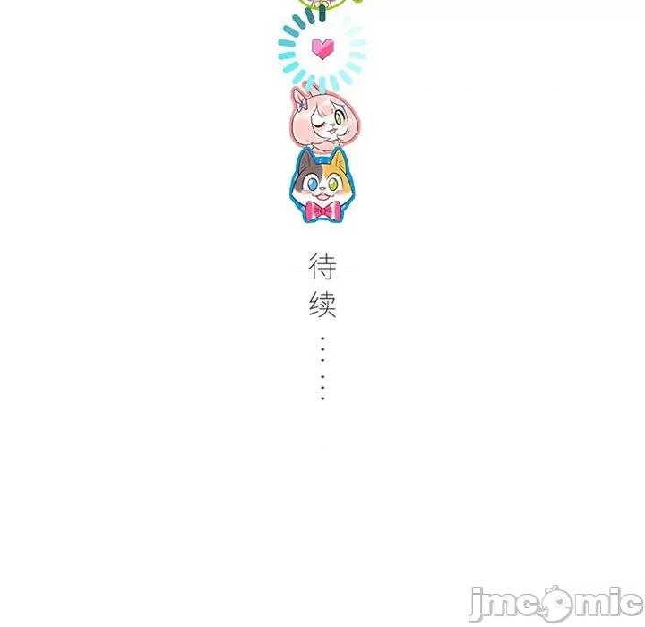 最美好的她 最美好的她第 43 话 第80页