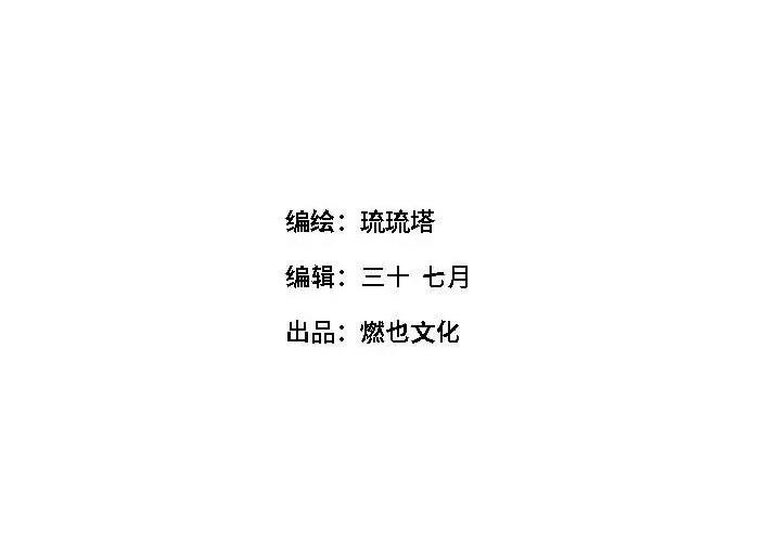 最美好的她 最美好的她第 44 话 第4页