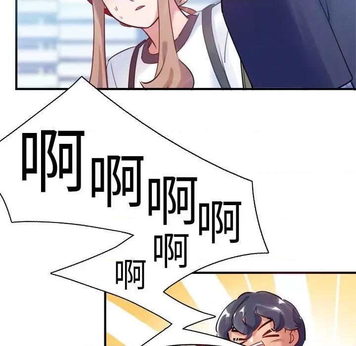 最美好的她 最美好的她第 44 话 第8页