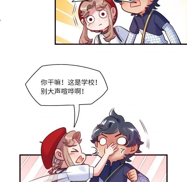最美好的她 最美好的她第 44 话 第9页