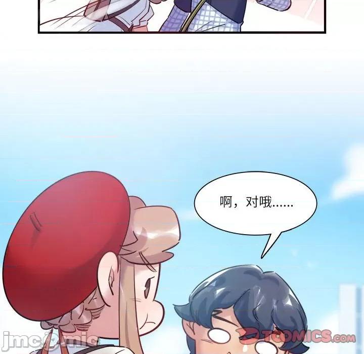 最美好的她 最美好的她第 44 话 第10页