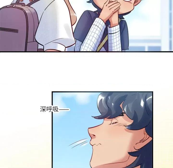 最美好的她 最美好的她第 44 话 第11页