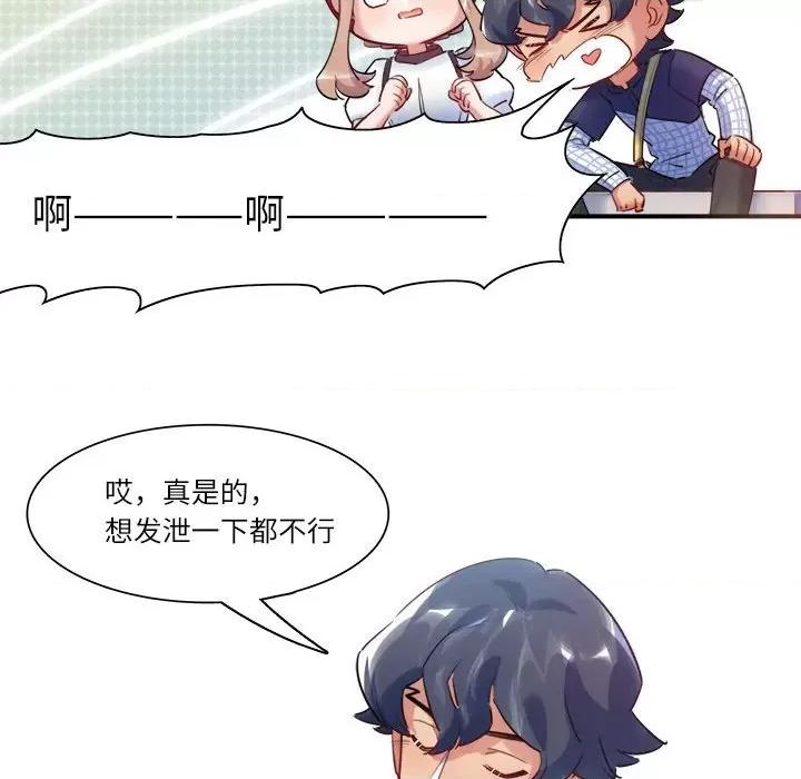 最美好的她 最美好的她第 44 话 第13页