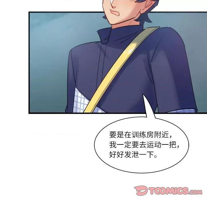 最美好的她 最美好的她第 44 话 第14页
