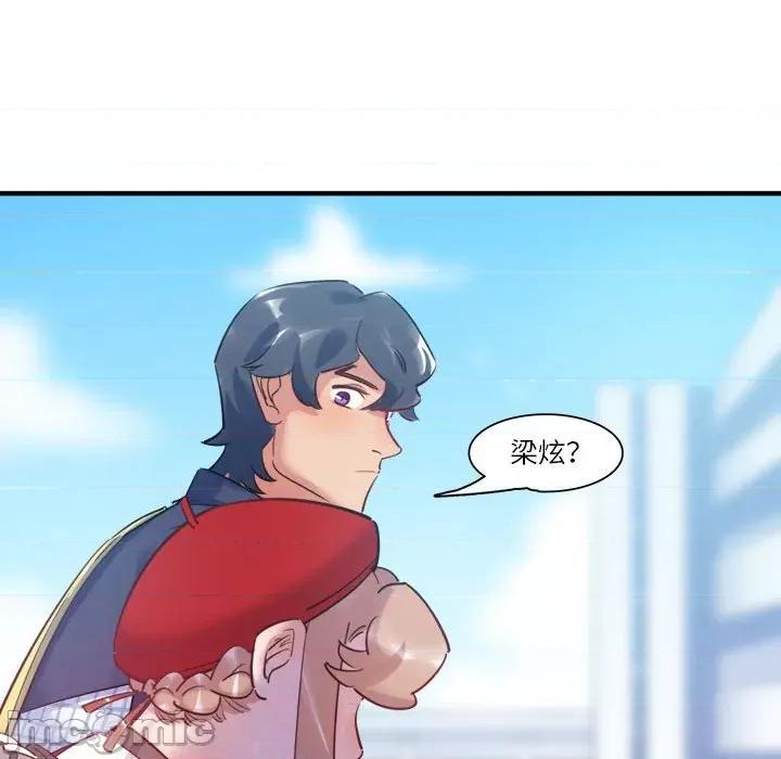 最美好的她 最美好的她第 44 话 第15页