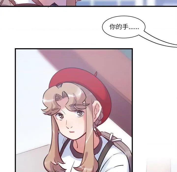 最美好的她 最美好的她第 44 话 第16页