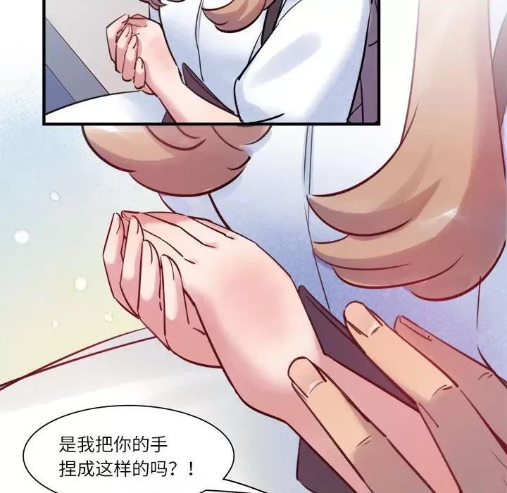 最美好的她 最美好的她第 44 话 第17页
