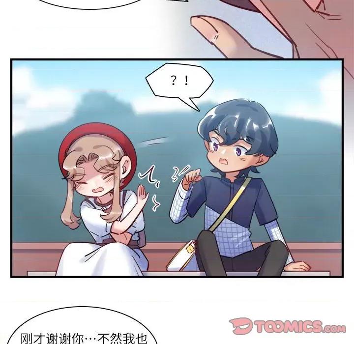 最美好的她 最美好的她第 44 话 第18页