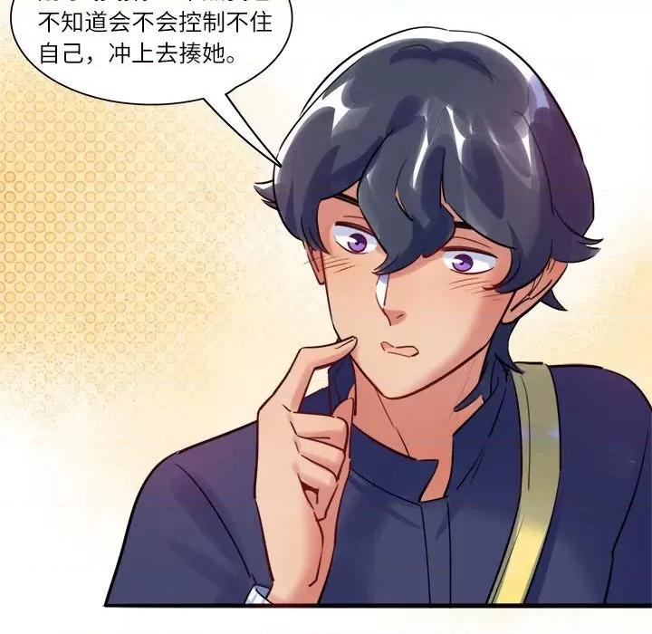 最美好的她 最美好的她第 44 话 第19页