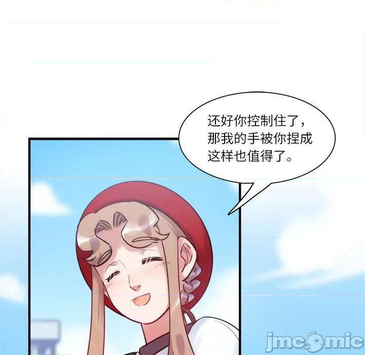 最美好的她 最美好的她第 44 话 第20页