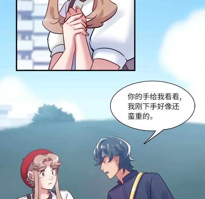 最美好的她 最美好的她第 44 话 第21页