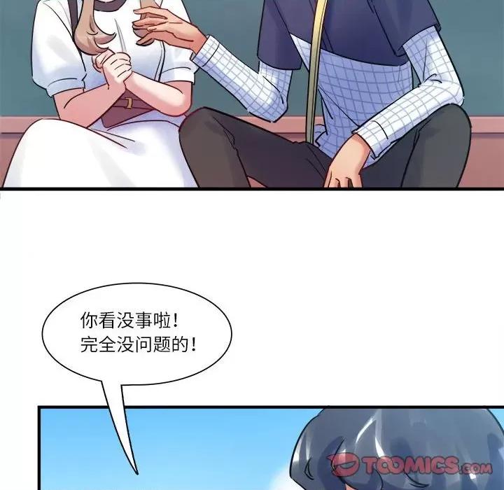 最美好的她 最美好的她第 44 话 第22页