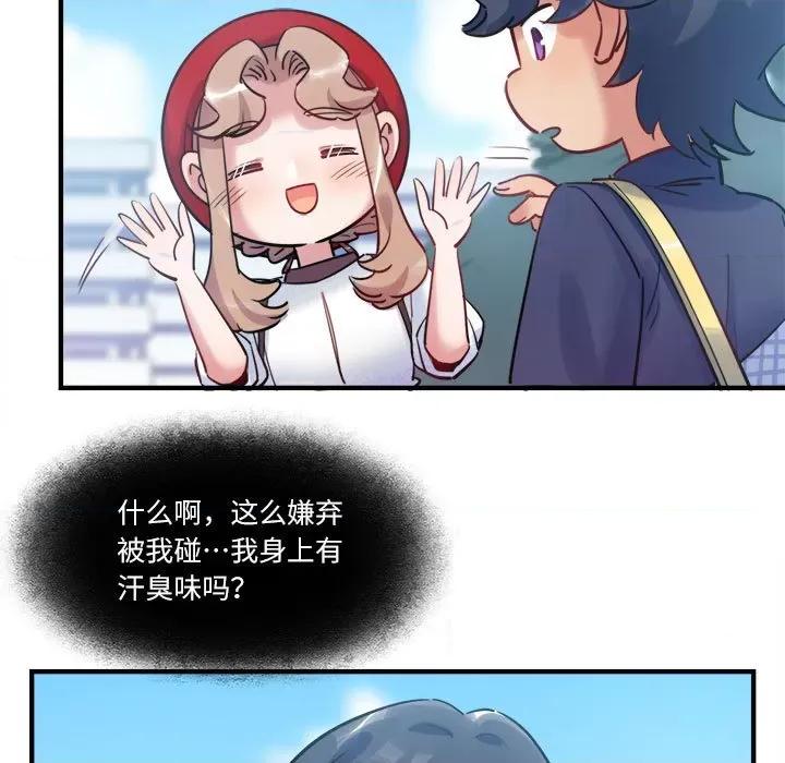 最美好的她 最美好的她第 44 话 第23页