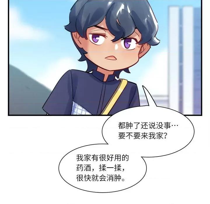 最美好的她 最美好的她第 44 话 第24页