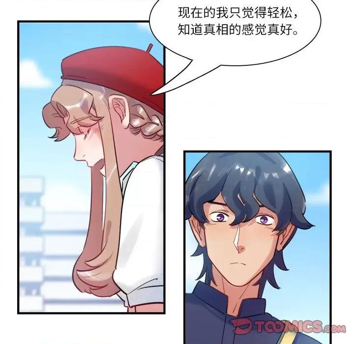 最美好的她 最美好的她第 44 话 第26页
