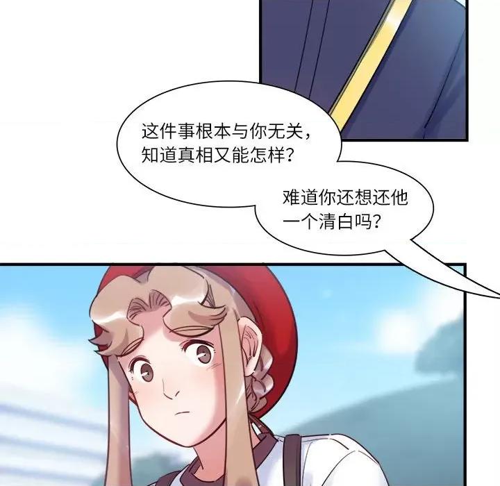最美好的她 最美好的她第 44 话 第27页