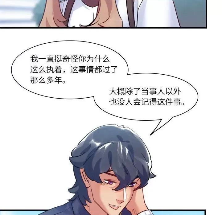 最美好的她 最美好的她第 44 话 第28页