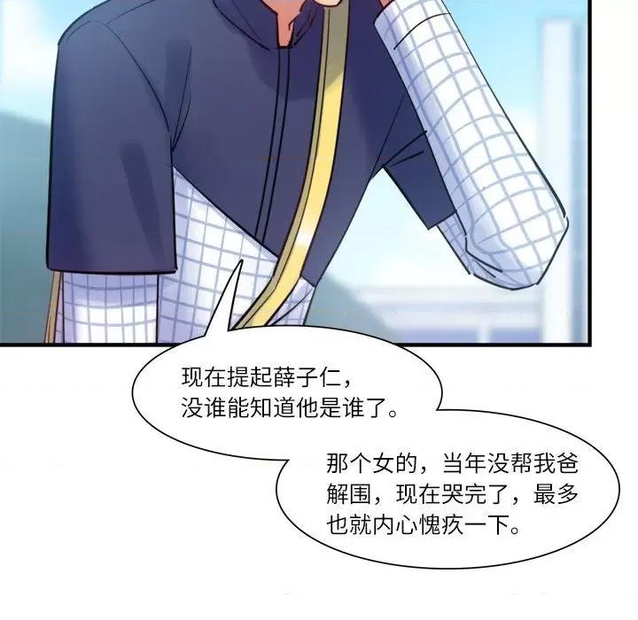 最美好的她 最美好的她第 44 话 第29页