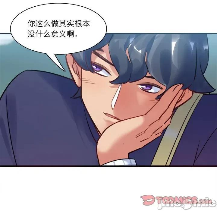 最美好的她 最美好的她第 44 话 第30页