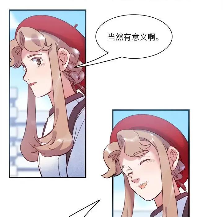 最美好的她 最美好的她第 44 话 第31页