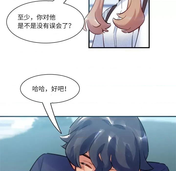 最美好的她 最美好的她第 44 话 第32页