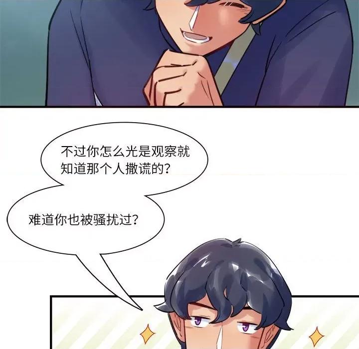 最美好的她 最美好的她第 44 话 第33页