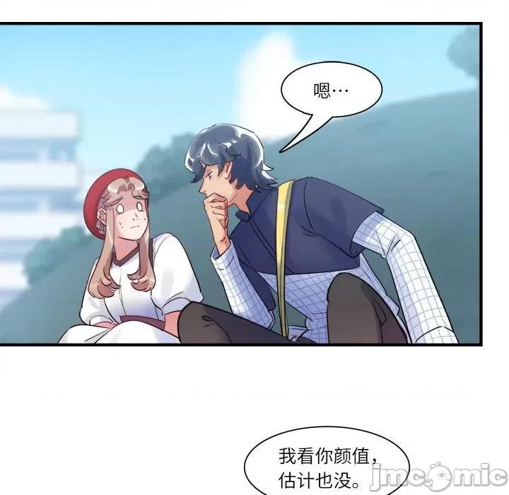 最美好的她 最美好的她第 44 话 第35页