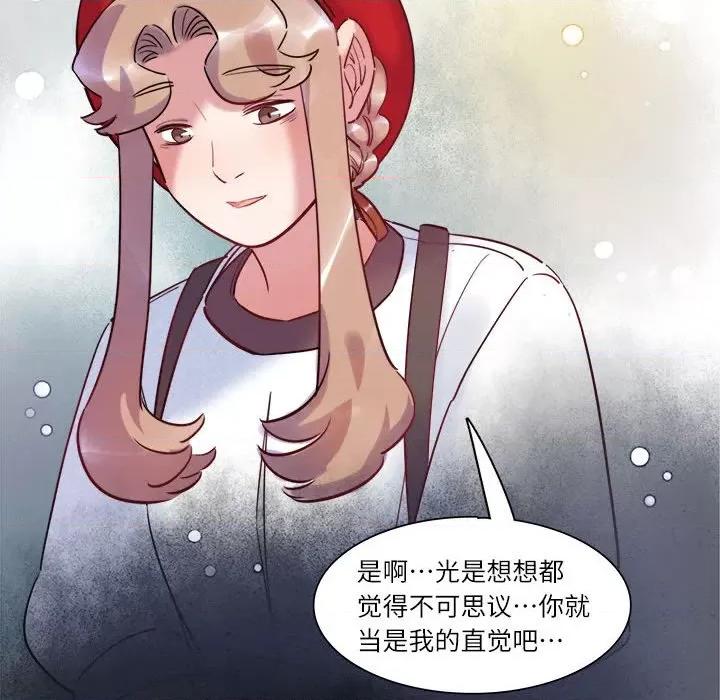 最美好的她 最美好的她第 44 话 第37页