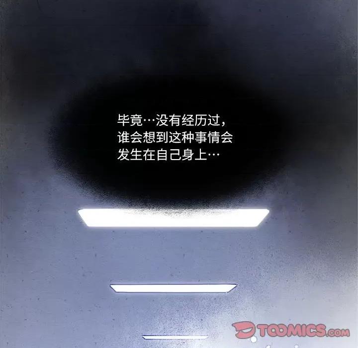 最美好的她 最美好的她第 44 话 第38页