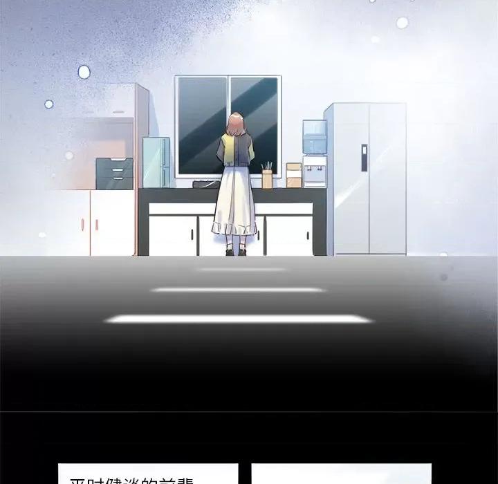 最美好的她 最美好的她第 44 话 第39页