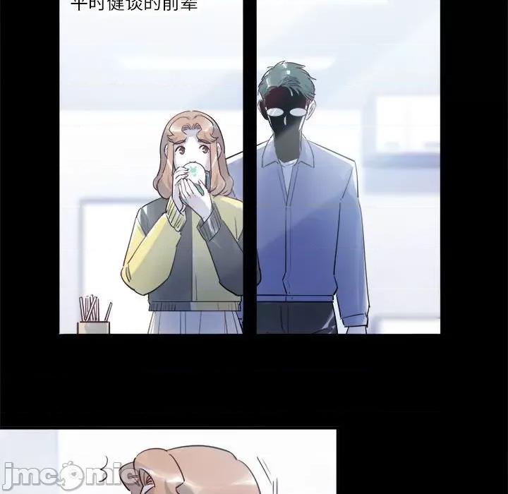 最美好的她 最美好的她第 44 话 第40页