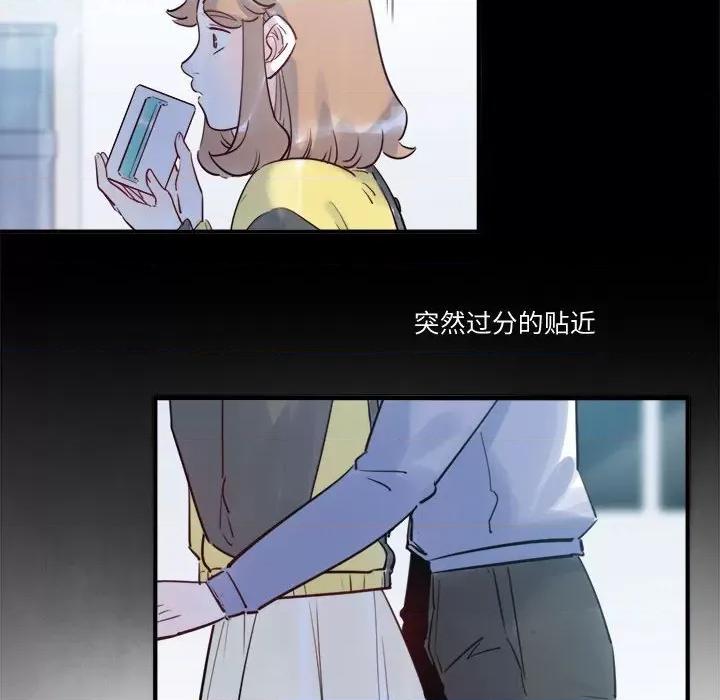 最美好的她 最美好的她第 44 话 第41页
