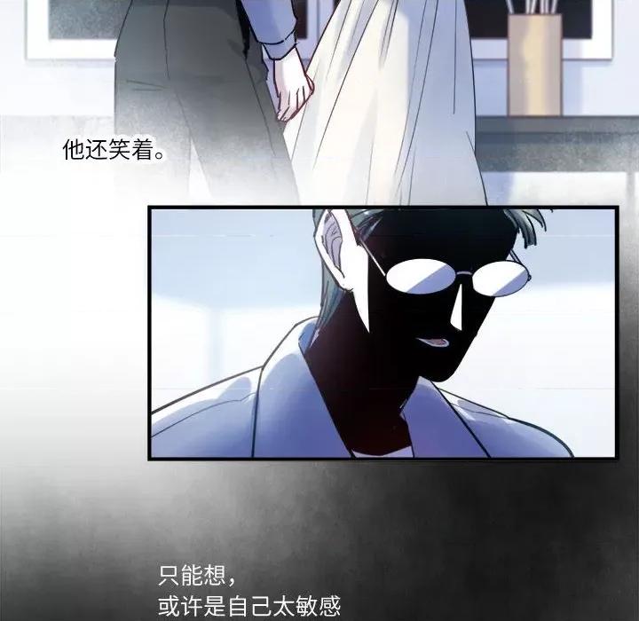 最美好的她 最美好的她第 44 话 第43页