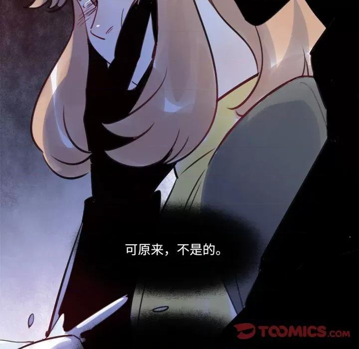 最美好的她 最美好的她第 44 话 第46页