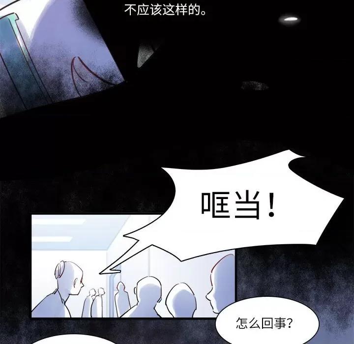 最美好的她 最美好的她第 44 话 第47页