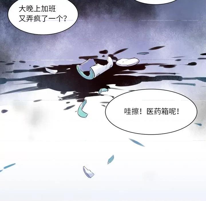 最美好的她 最美好的她第 44 话 第48页