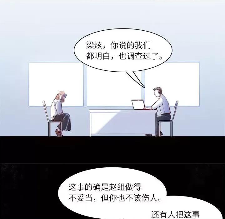 最美好的她 最美好的她第 44 话 第49页