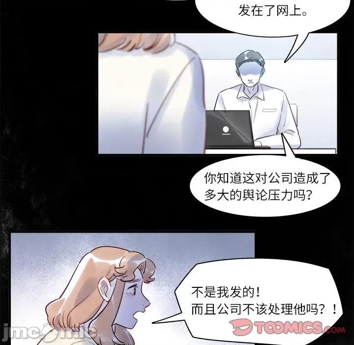 最美好的她 最美好的她第 44 话 第50页