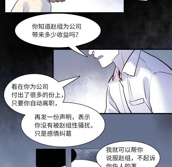 最美好的她 最美好的她第 44 话 第51页