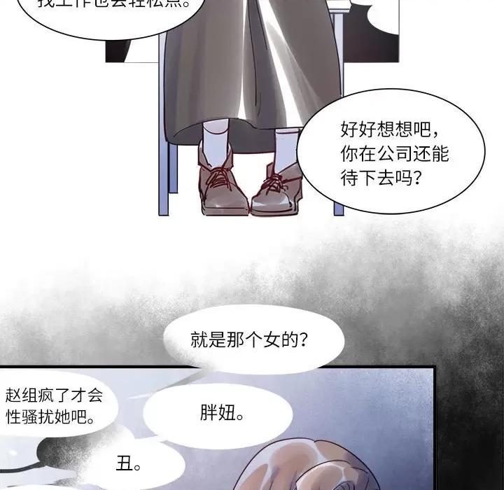 最美好的她 最美好的她第 44 话 第53页