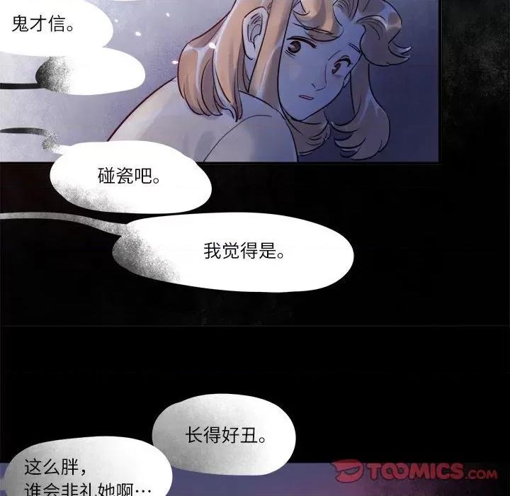 最美好的她 最美好的她第 44 话 第54页