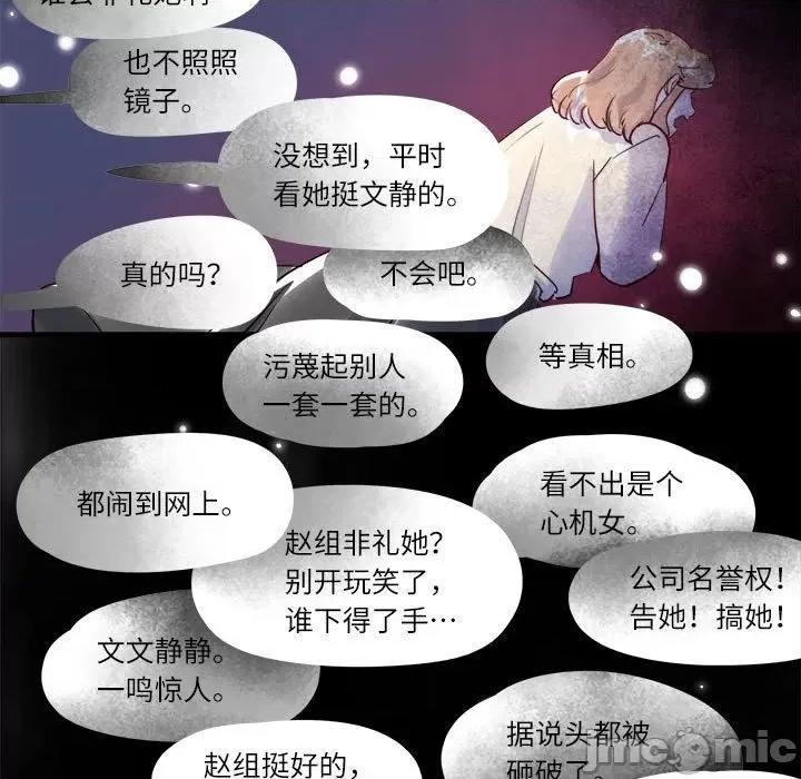 最美好的她 最美好的她第 44 话 第55页
