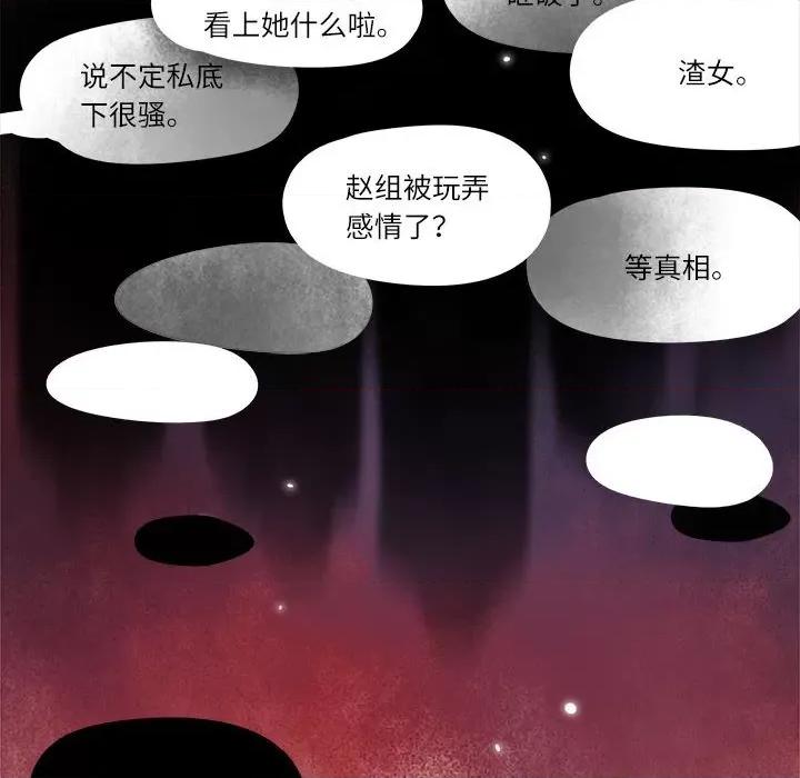 最美好的她 最美好的她第 44 话 第56页